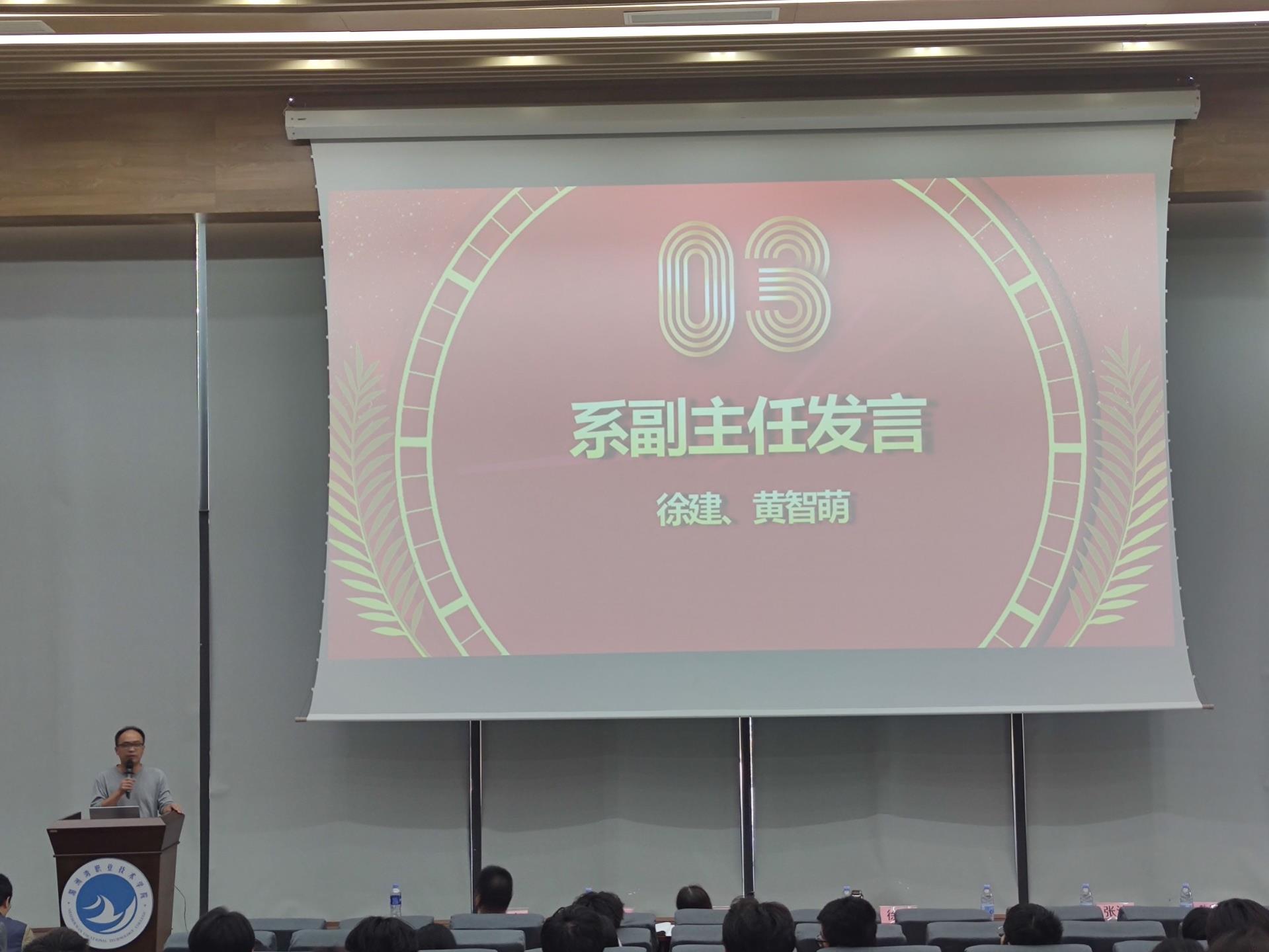 工商管理系开展21级电商生产性实训动员大会