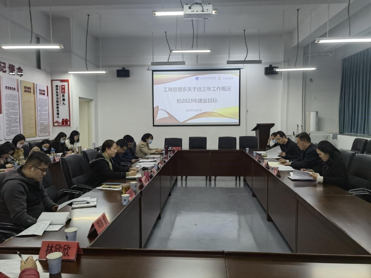 学院党委副书记林新钊一行莅临工商管理系调研