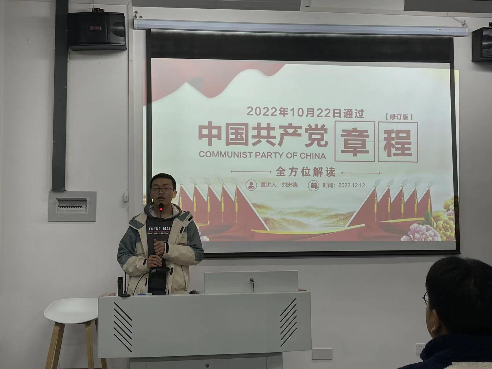 工商管理系第二党支部召开12月主题党日暨第四季度入党积极分子培训会