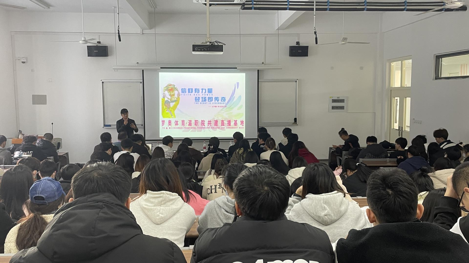 工商管理系组织开展 梦奥体育校内电商运营团队招募宣讲会
