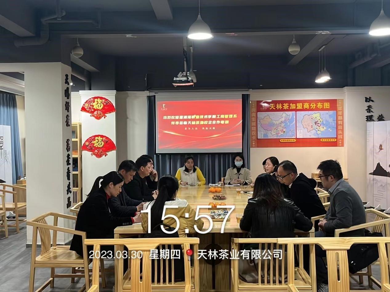 访企拓岗促就业——工商管理系教师前往天林茶业洽谈校企合作