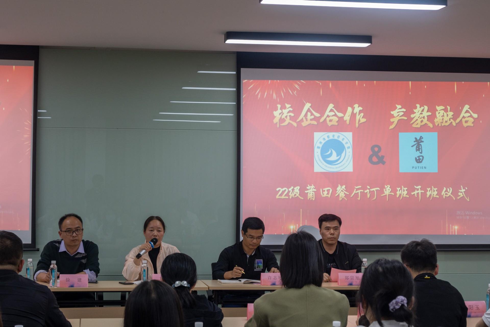 工商管理系组织开展莆田餐厅（新加坡）22级订单班开班仪式