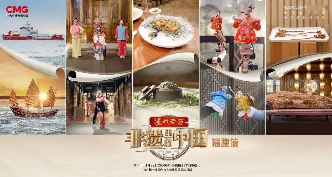 工商管理系组织观看《非遗里的中国》福建篇——让千年非遗“传”起来