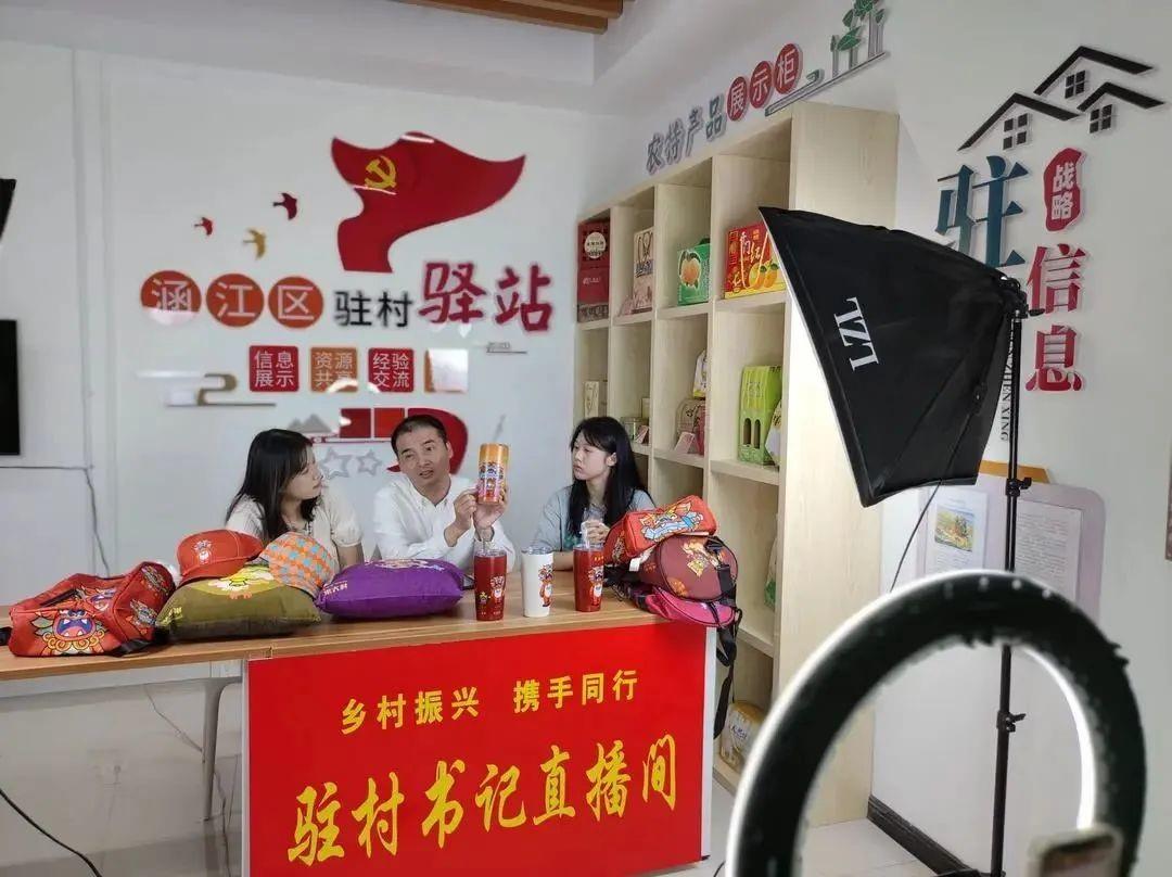相约驻村驿站，共筑振兴之路