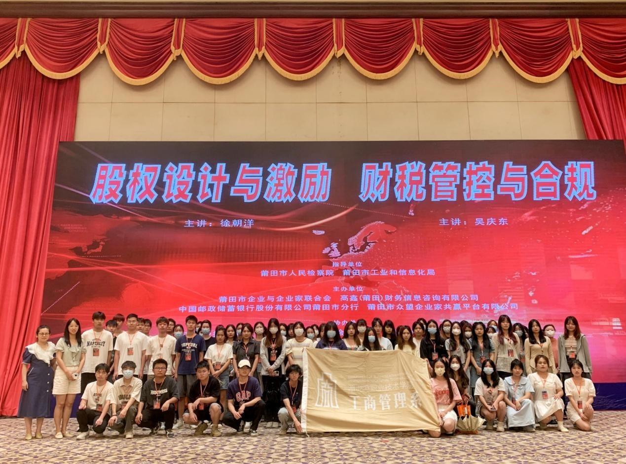 工商管理系大数据与会计专业22级学生 专业认知实训