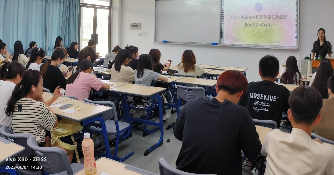 工商管理系召开主题讲座          ——个人所得税综合所得年度汇算清缴指导及新政解读