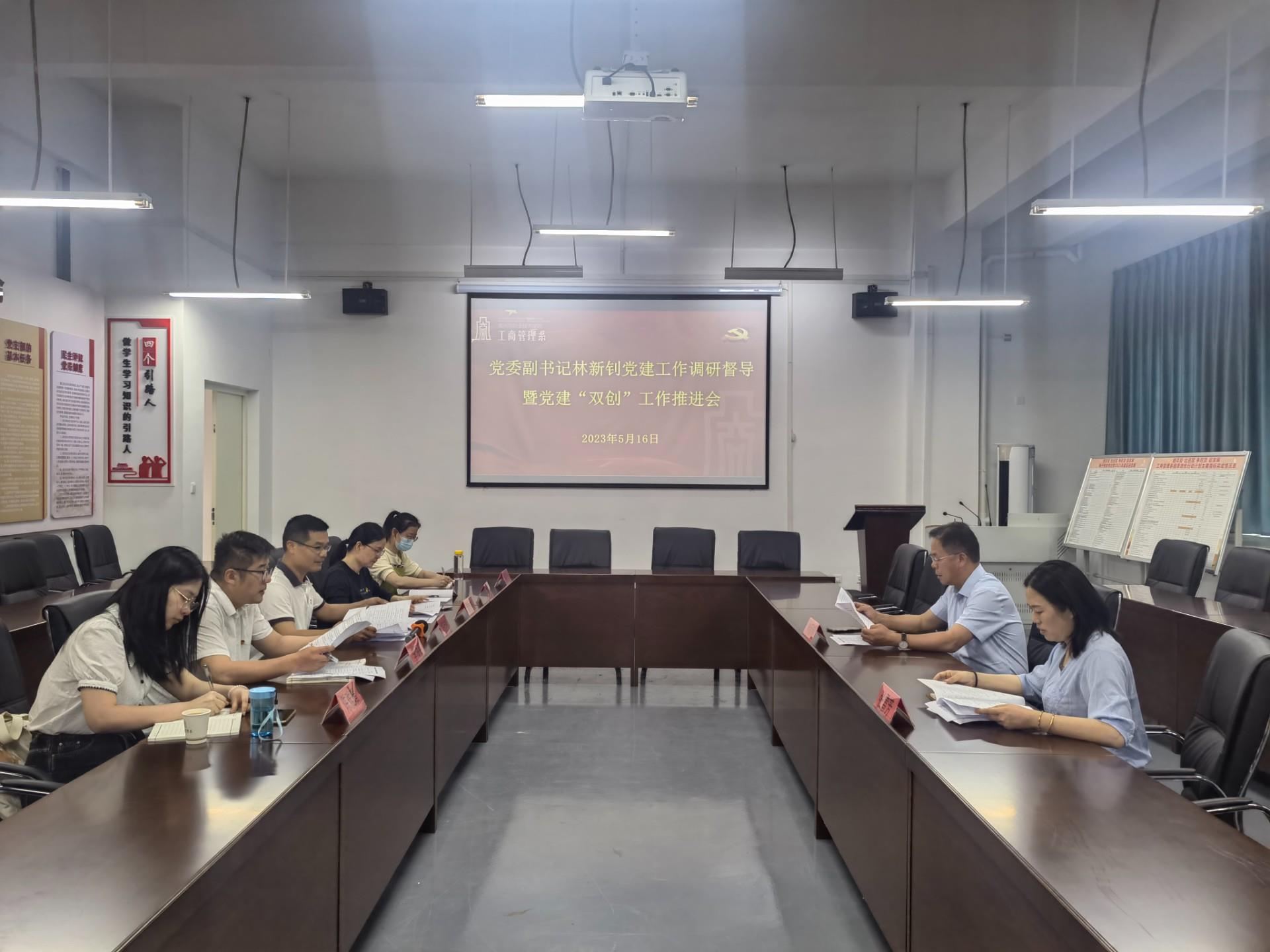 调研督导促“双创”，鼓足干劲争上游
