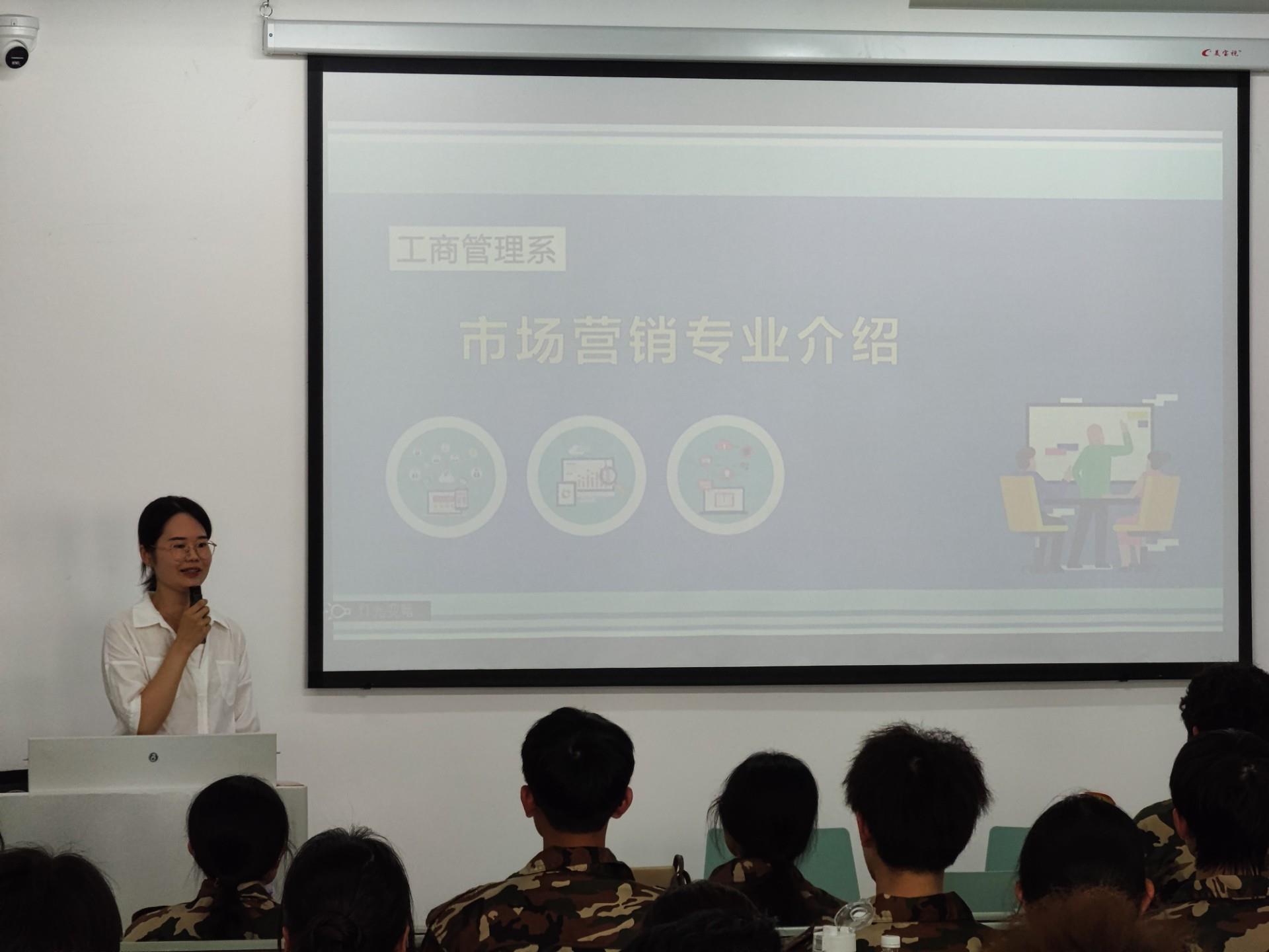 市场营销专业开展2023级新生专业介绍会议