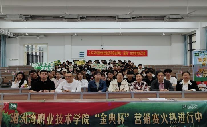 工商管理系携手伊利举行“金典”杯营销策划大赛