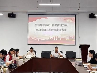 党课开讲啦|感悟思想伟力 凝聚奋进力量 全力推动主题教育走深做实
