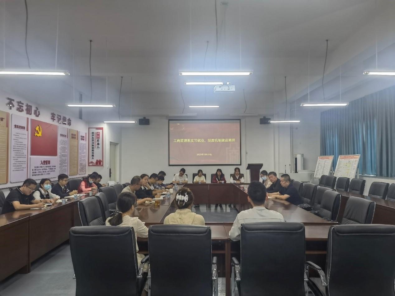 主题教育|做调研、听心声、促发展——学院纪委书记张凡深入工商管理系调研