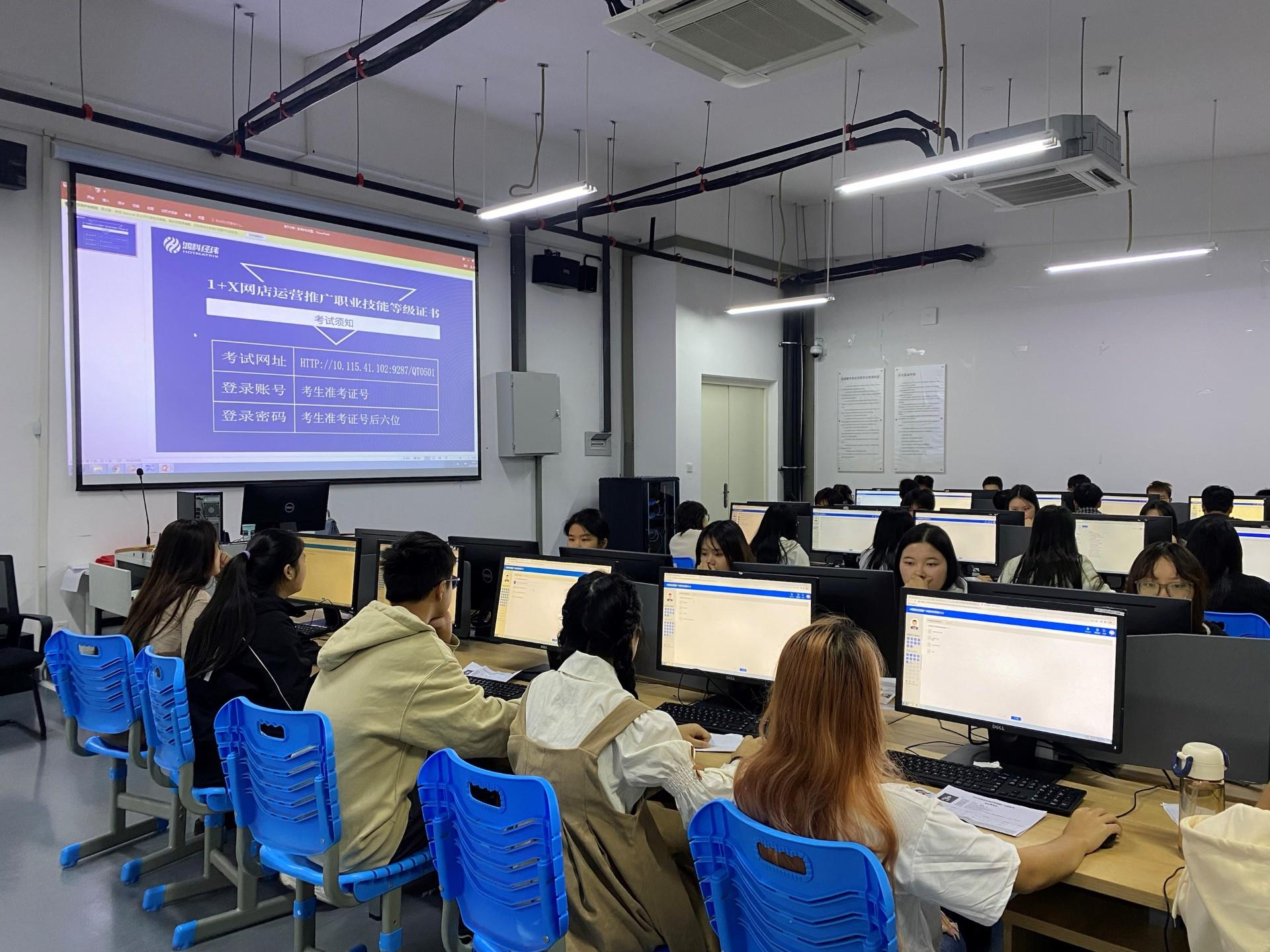 工商管理系顺利完成2023年“1+X”网店运营推广职业技能等级证书考试