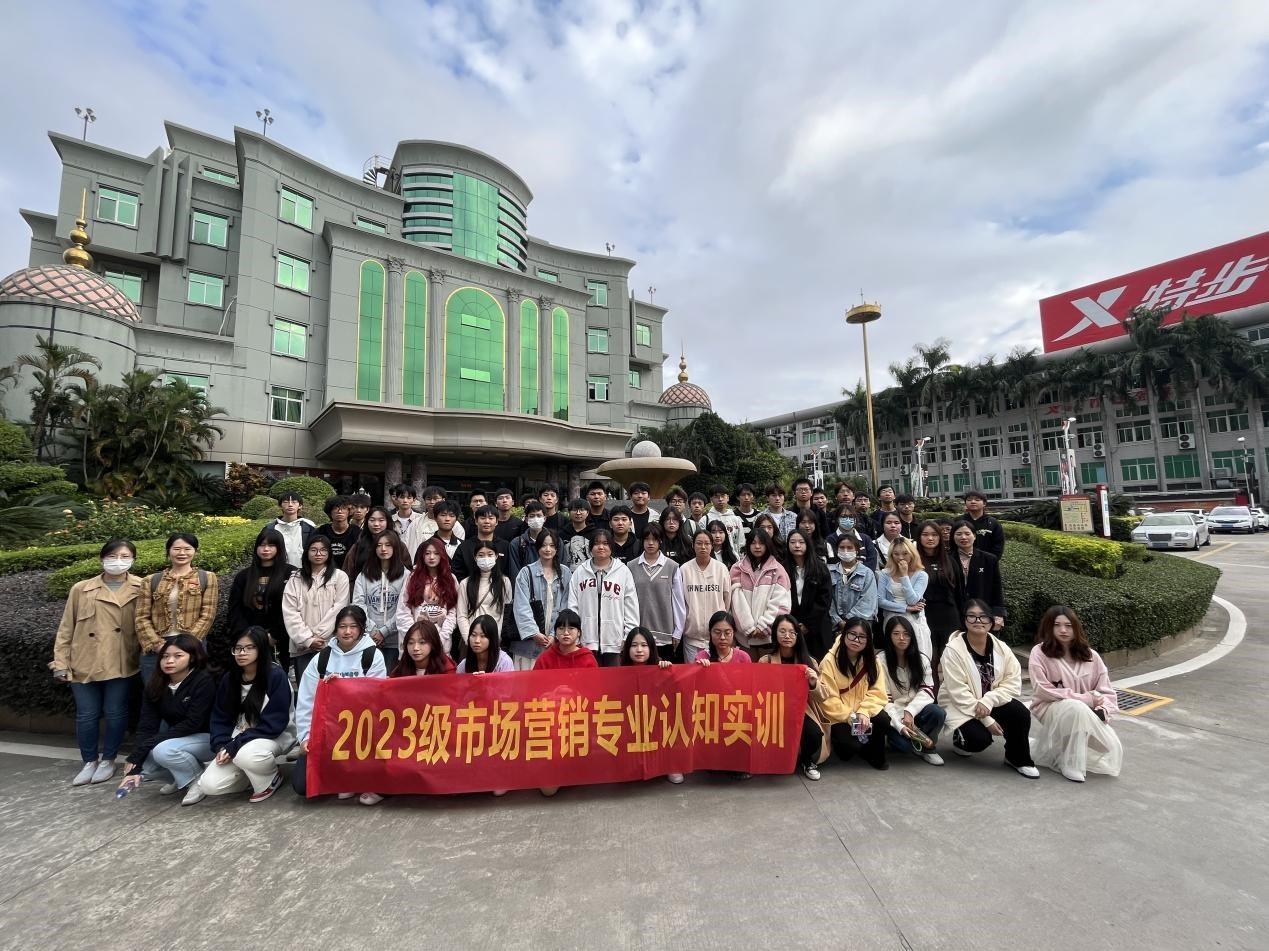 工商管理系开展2023级市场营销专业认知实训