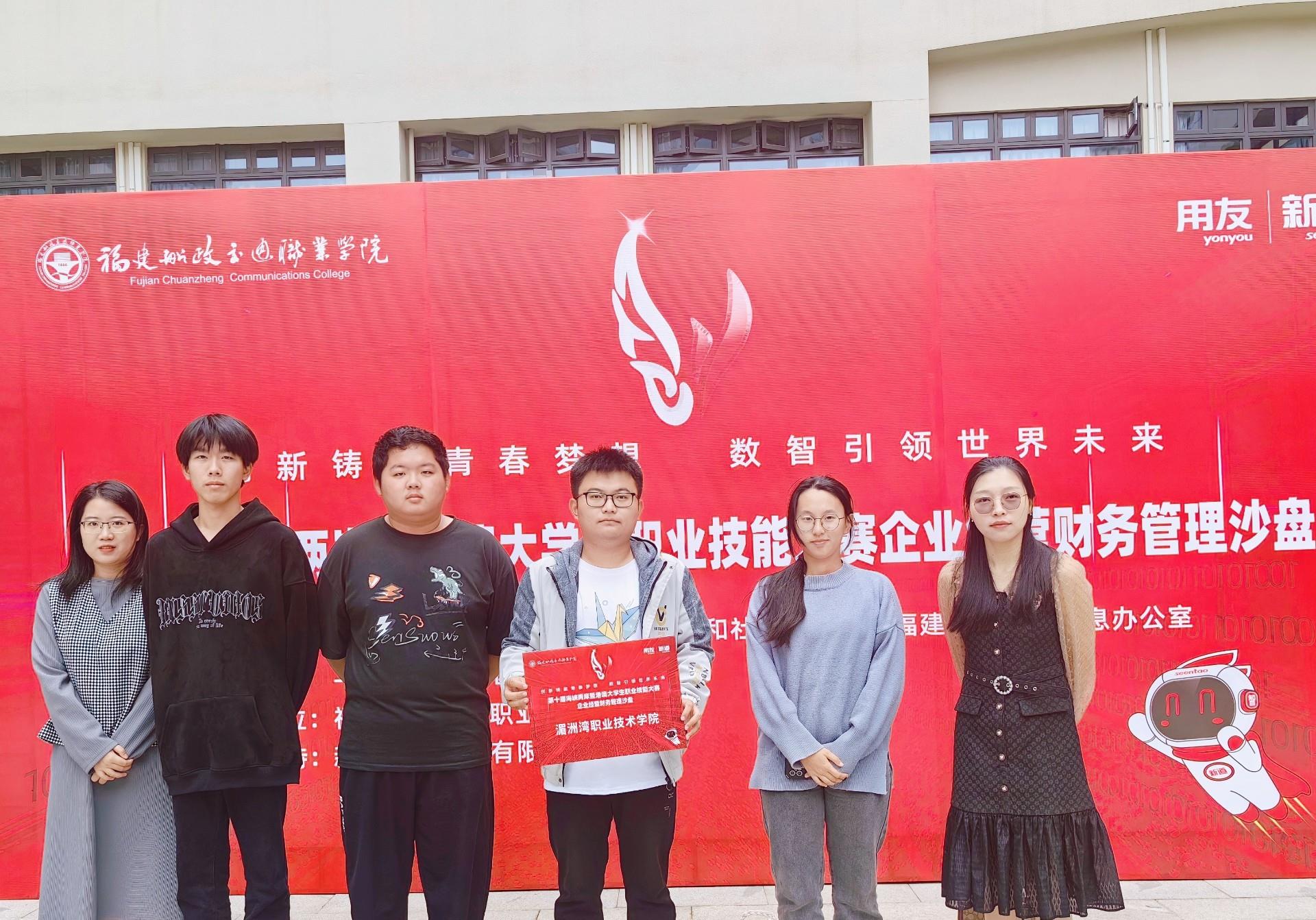 工商管理系获得2023年海峡杯企业经营财务管理沙盘三等奖