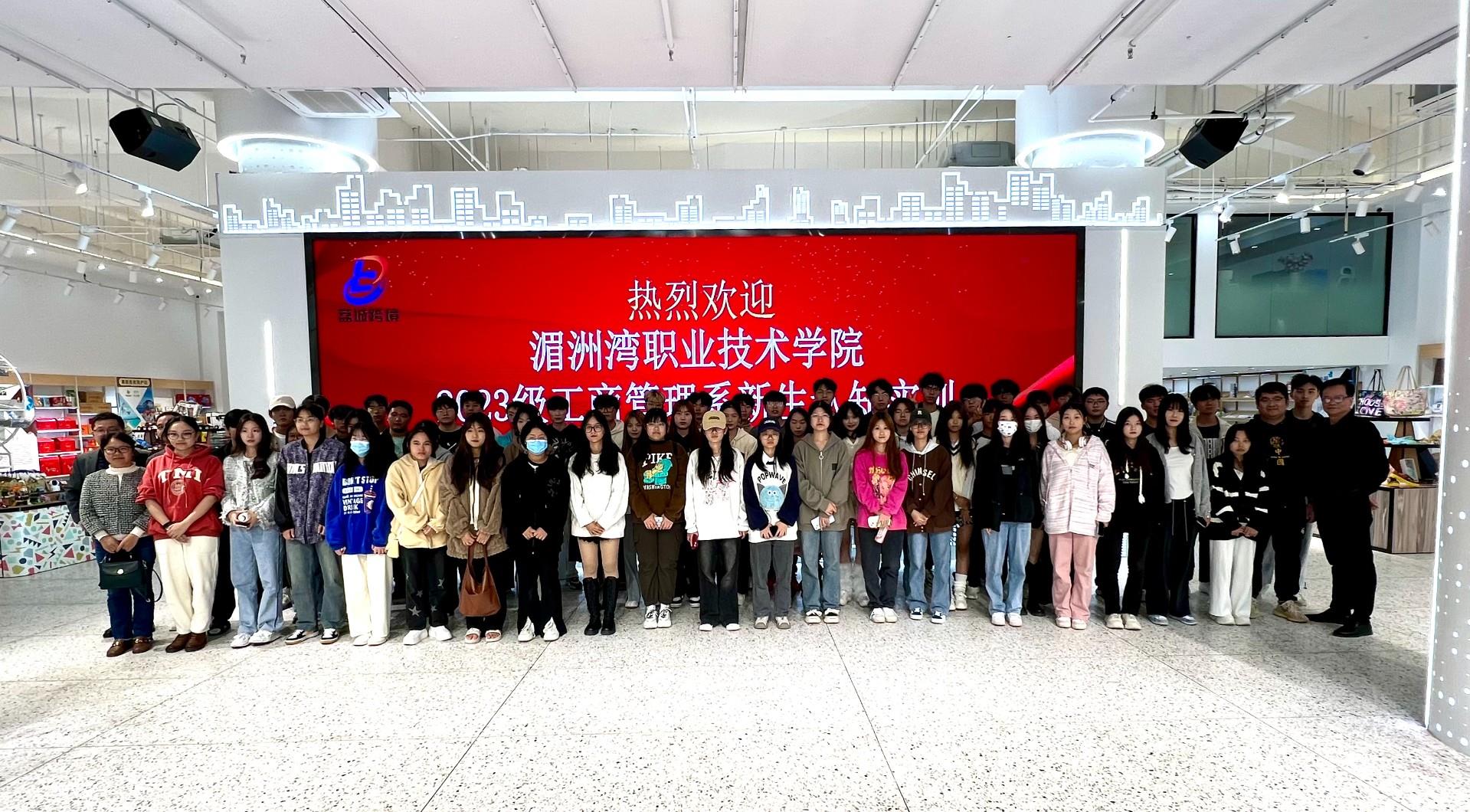 工商系23级跨境电子商务学生前往荔城区跨境数字产业园开展认知实训