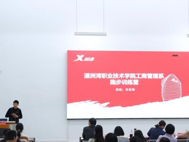 工商管理系携手特步企业共创“酷跑团”