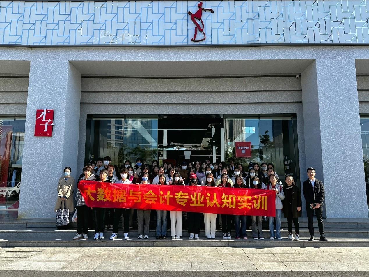 大数据与会计2301班外出专业认知实训 ——煮酒论英雄，才子赢天下