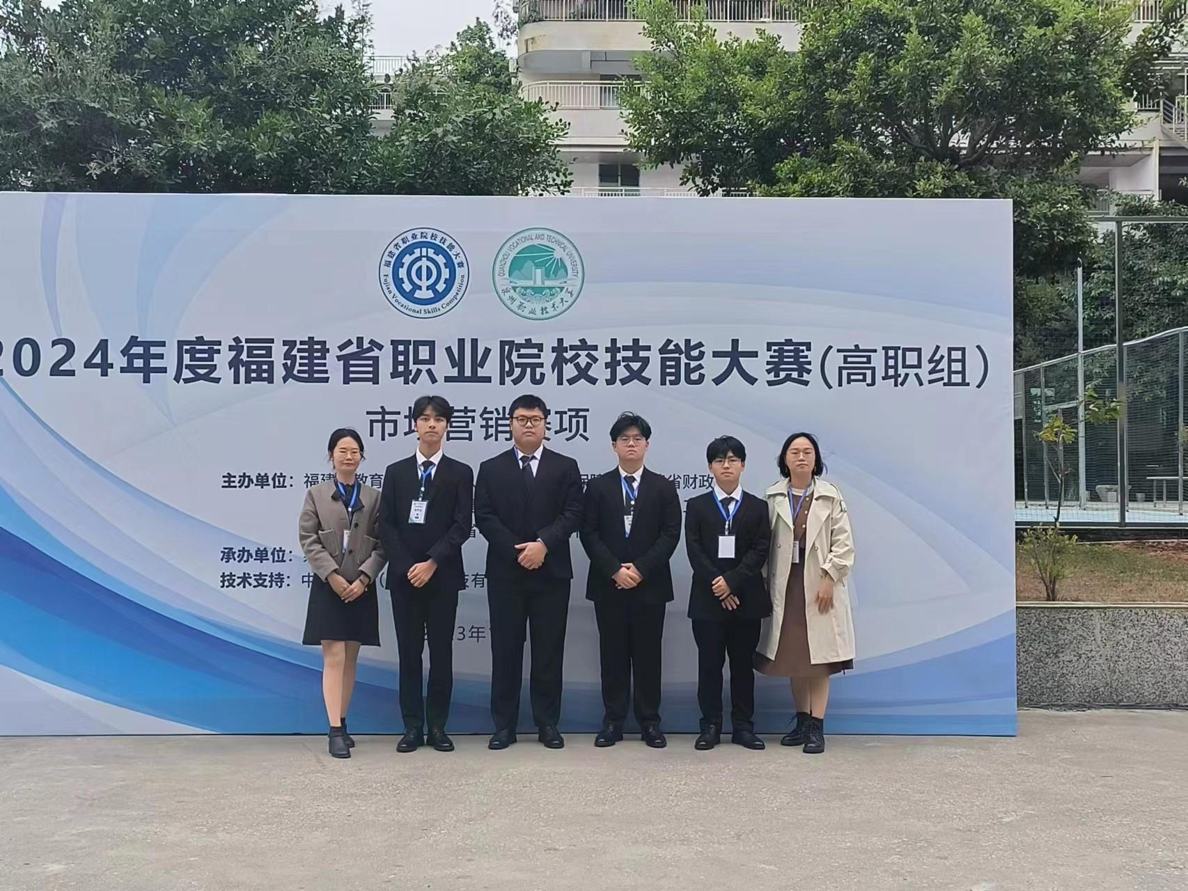 工商管理系学子荣获福建省职业院校技能大赛 “市场营销技能”赛项二等奖
