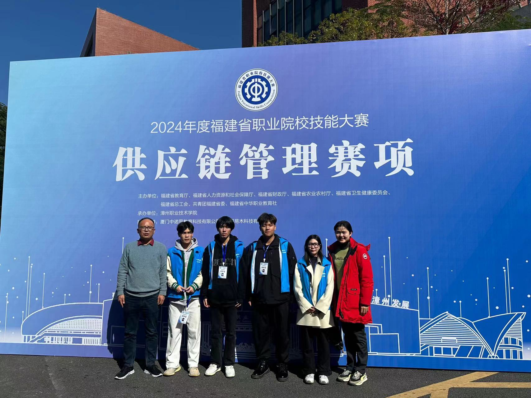 工商管理系获2024年福建省职业院赛技能大赛（高职组）供应链管理赛项三等奖