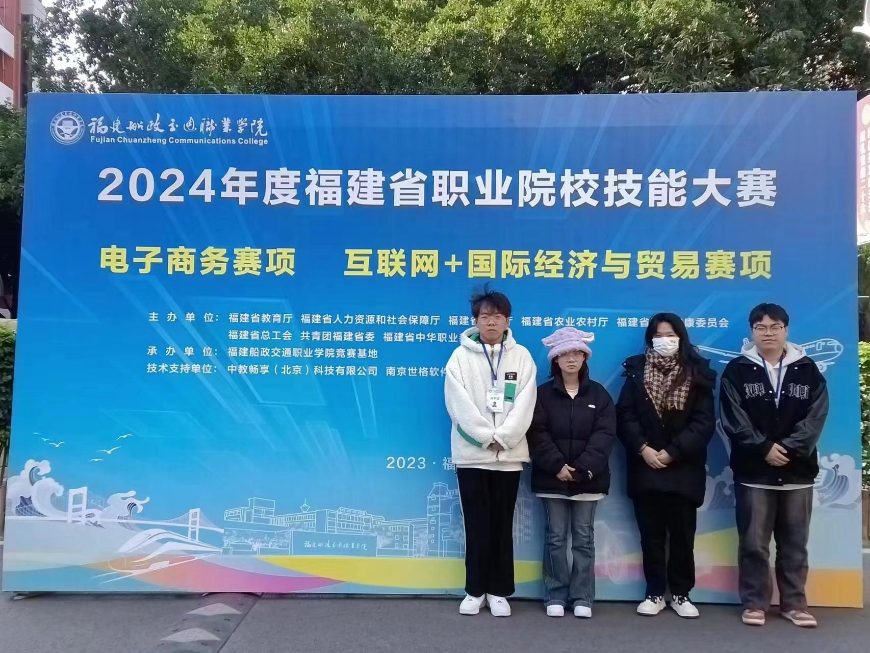 省电子商务技能竞赛圆满结束