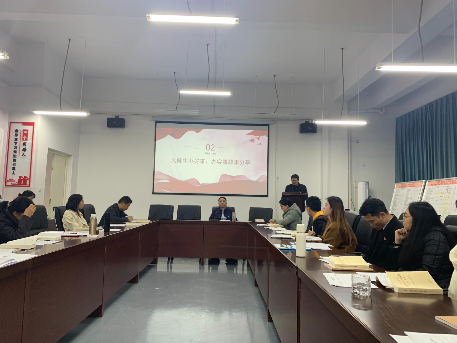 用心用情办实事，凝心聚力解难题  ——工商管理系第一、二党支部联合开展“为师生办好事、办实事”主题党日活动