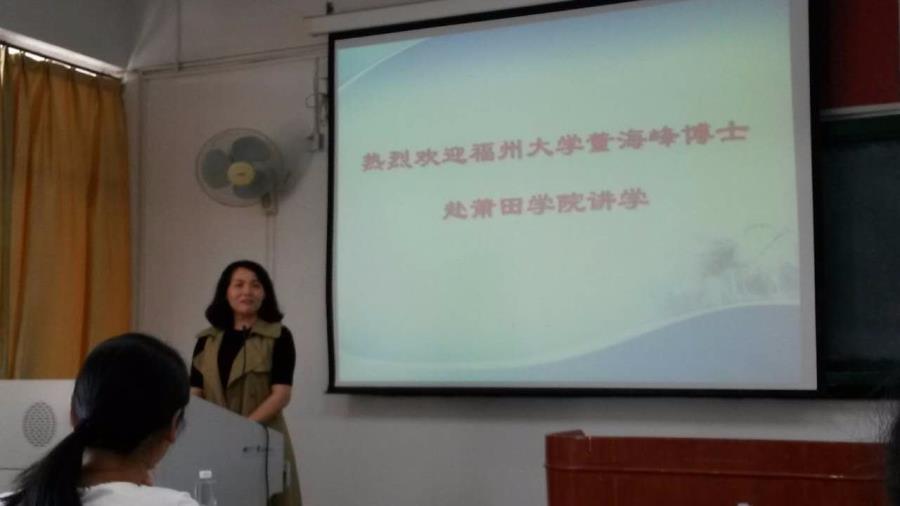 我院思政课教师参加莆田市思政课教学协作中心观摩课活动