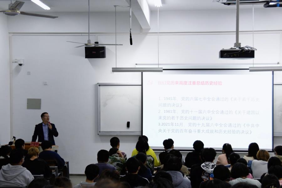 莆田学院马克思主义学院院长俞国锋教授来我院作学习贯彻十九届六中全会精神专题辅导报告