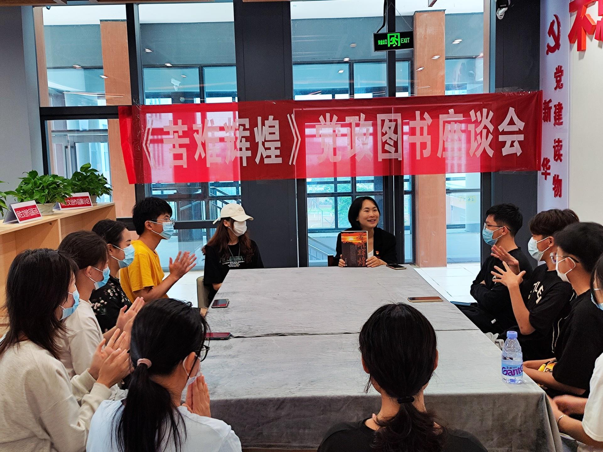 爱读书 爱分享|马克思主义学院陈丽娇老师解读《苦难辉煌》一书