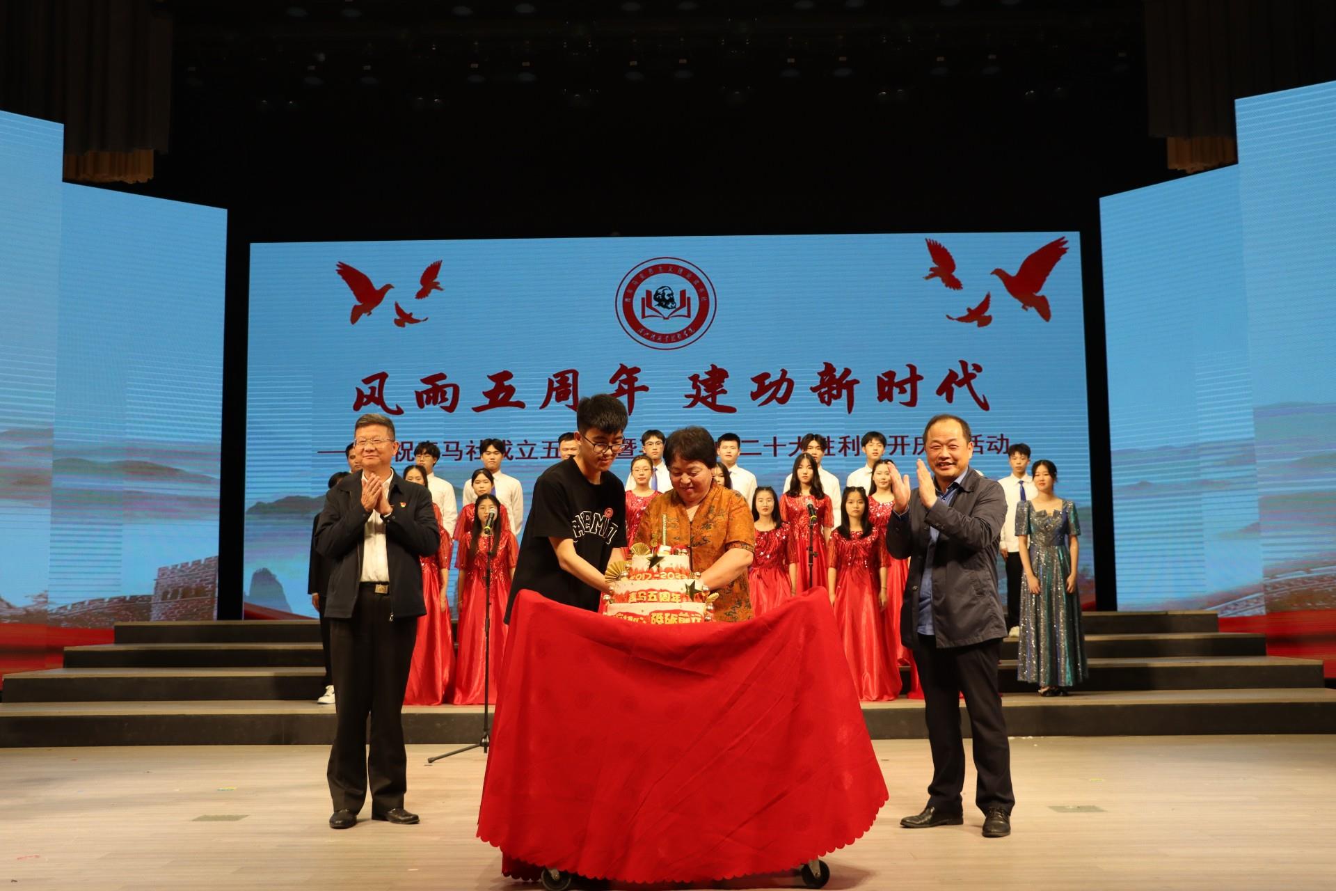 湄洲湾职业技术学院举行庆祝青马社成立五周年暨喜迎党的二十大胜利召开庆典活动