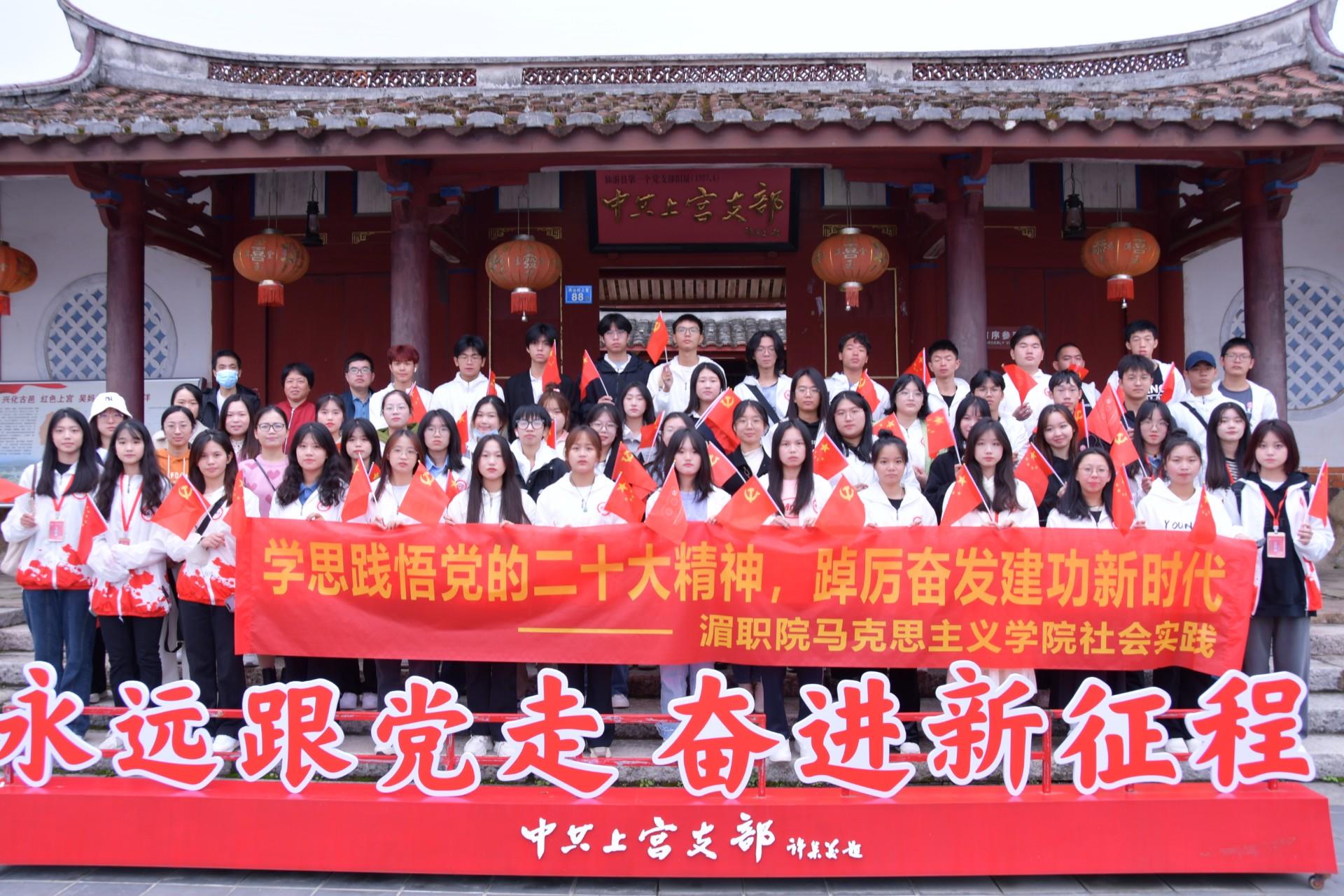 学院青马社师生开展“学习践行党的二十大精神”主题教育实践活动