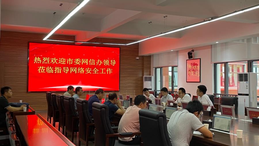 市委网信办莅临我院检查指导建党100周年网络安全保障工作