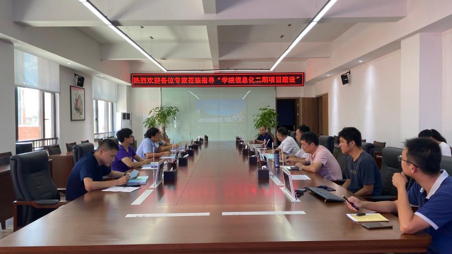 我院召开信息化二期项目建设推进专家指导会