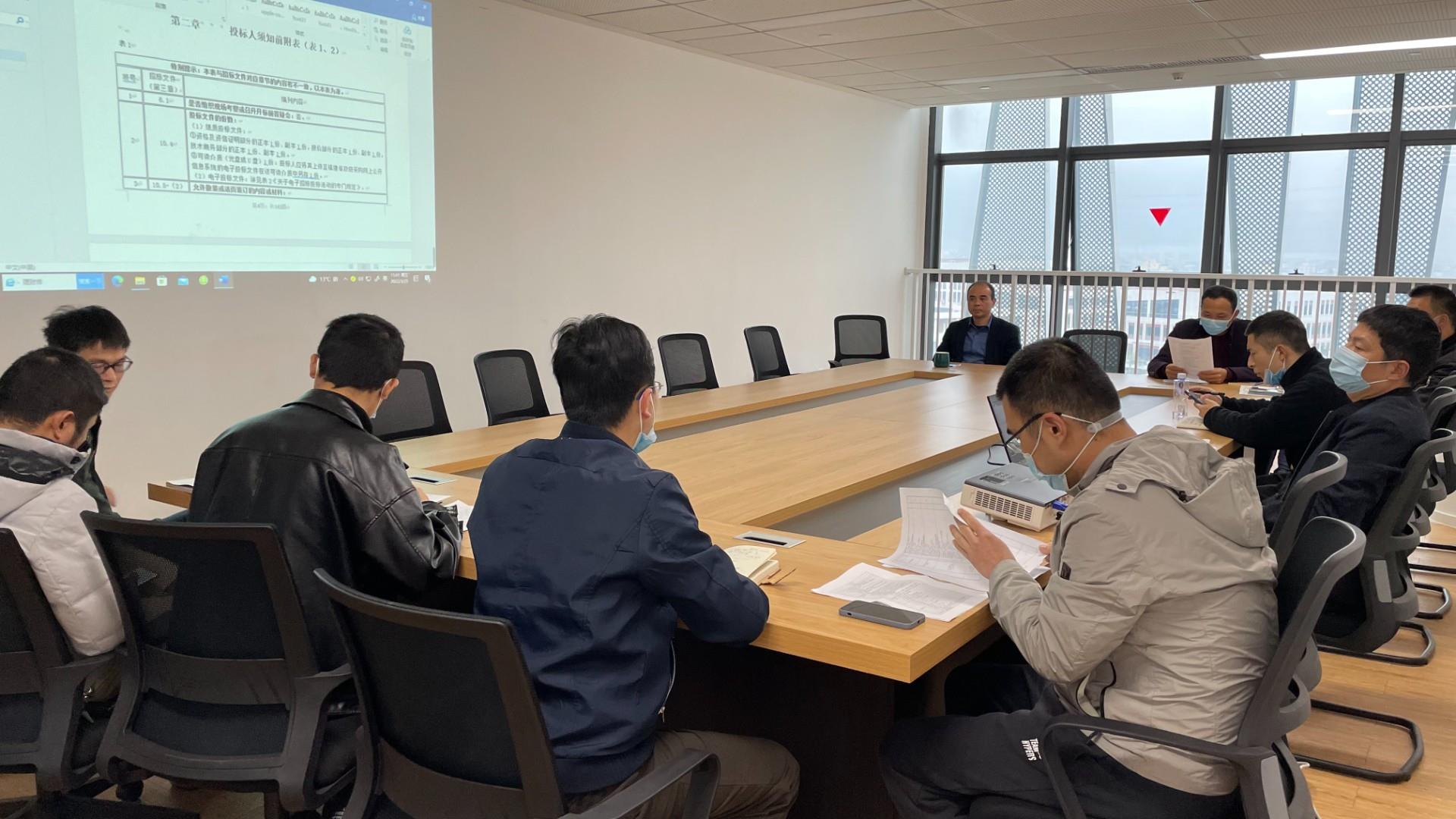 信息中心召开信息化建设二期招标方案确认会