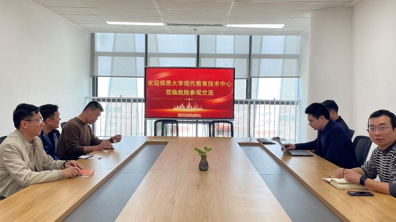 仰恩大学现代教育技术中心一行莅临我院参观交流