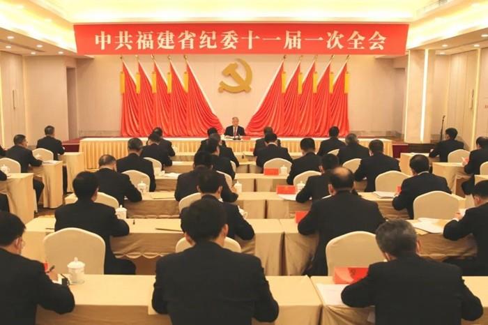 中共福建省纪委举行十一届一次全会 选举产生省纪委常委和书记、副书记李仰哲任书记