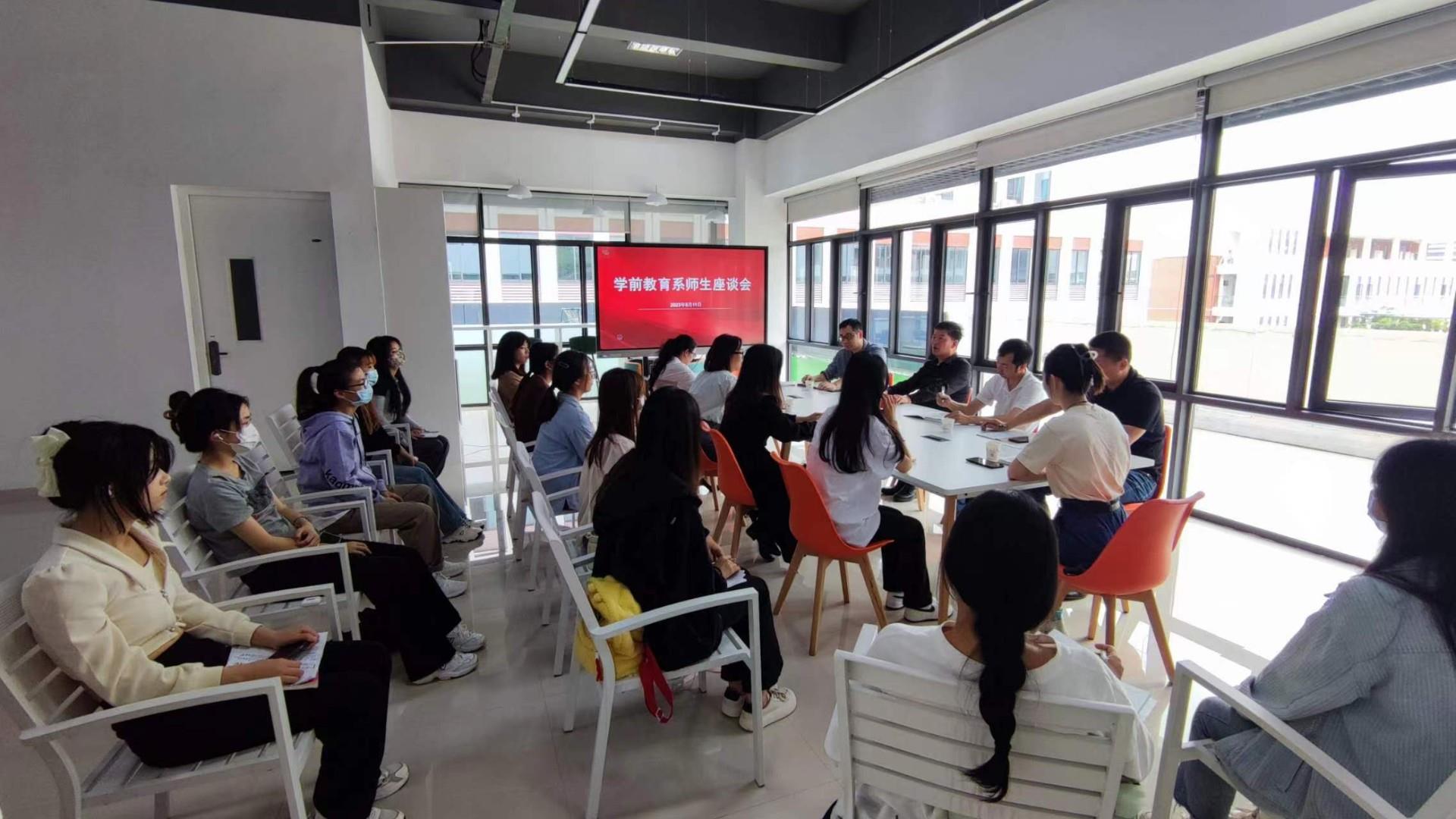 张凡到学前教育系调研党建工作，并召开师生座谈会