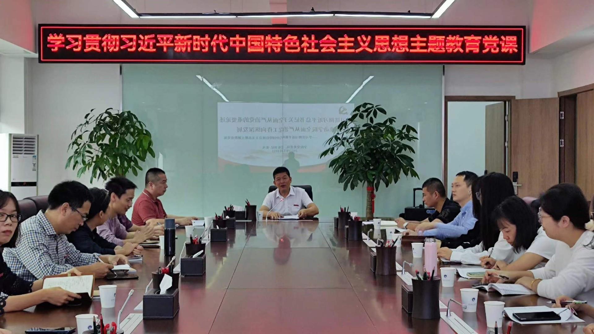 张凡为机关第二党支部及挂钩院系党员干部上学习贯彻习近平新时代中国特色社会主义思想主题党课