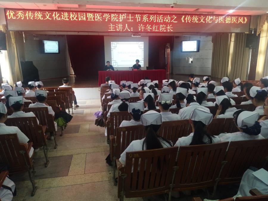 许冬红院长为医学院全体师生上专题党课——《传统文化与医德医风》