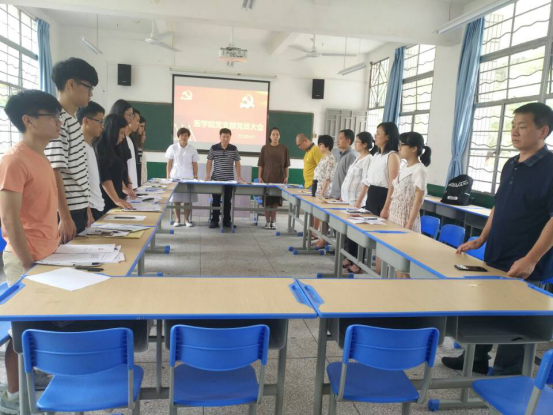 医学院党支部党员大会