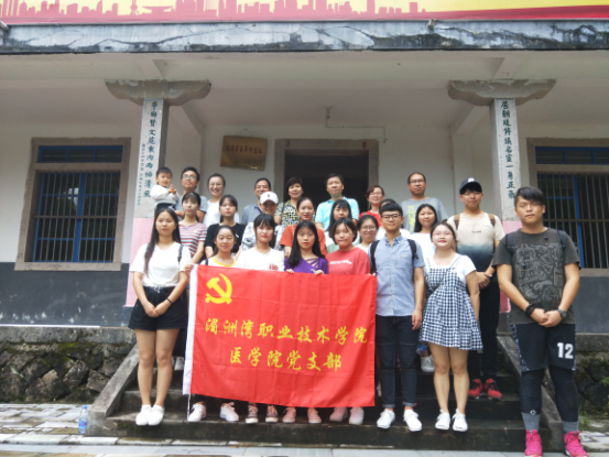 医学院党日主题活动 ——“忆党史、学党章，重温入党誓词”