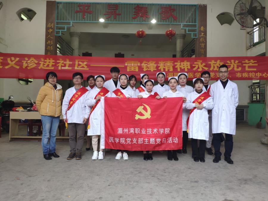 医学院开展“健康义诊活动进社区---雷锋精神永放光芒”主题党日活动