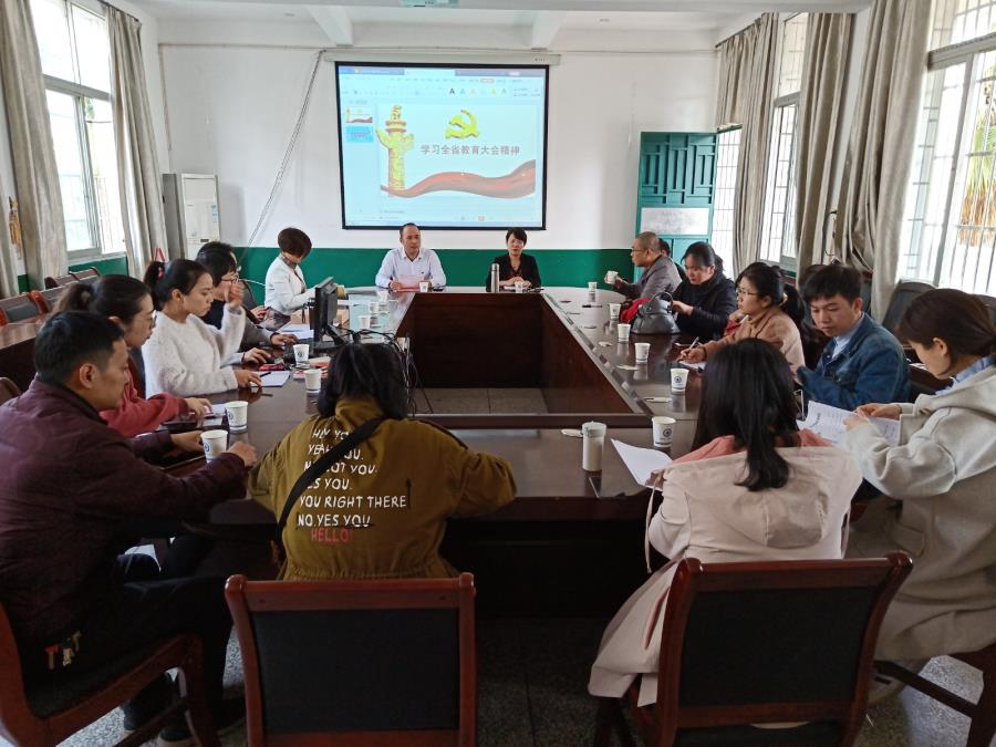 医学院传达学习全省教育大会精神
