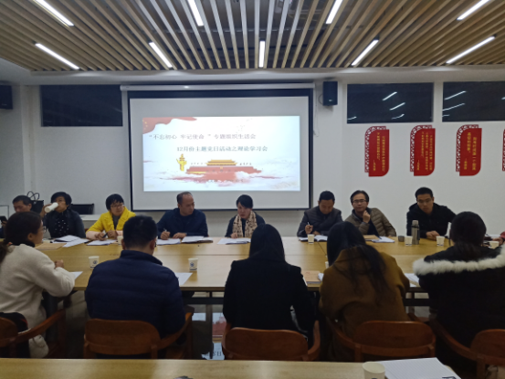 医学院党支部召开主题党日活动暨理论学习会