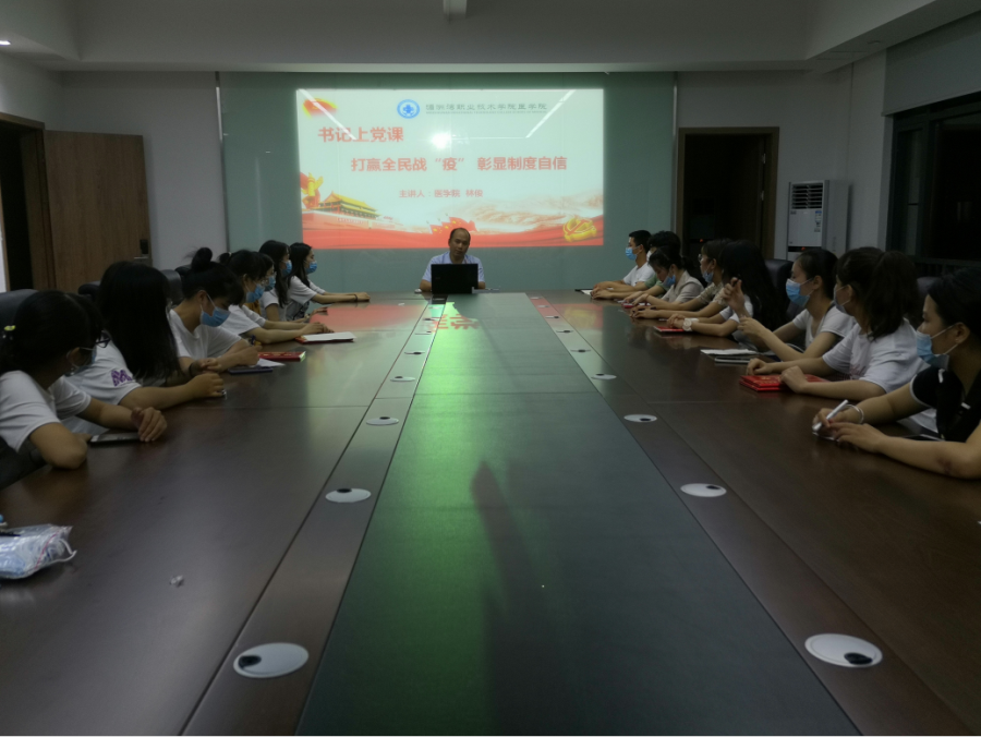 医学院党支部开展“书记上党课”主题党日活动