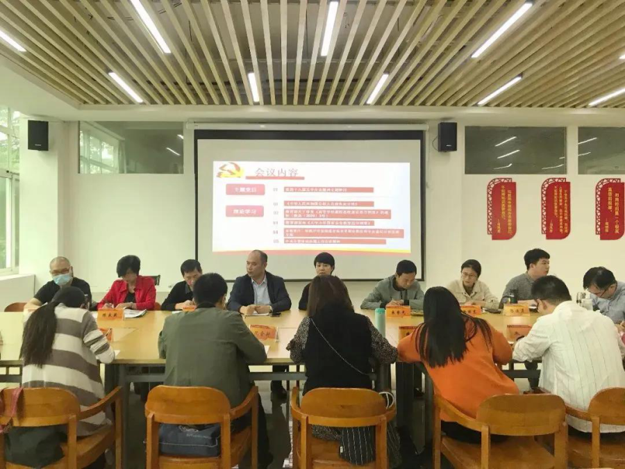 医学院党支部开展11月主题党日活动暨理论学习会