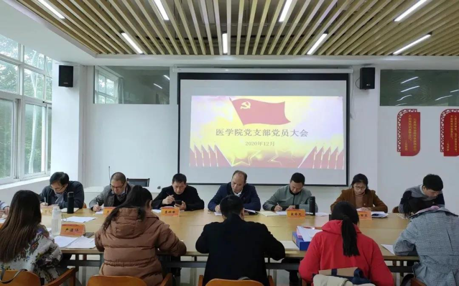 医学院党支部召开讨论接收预备党员大会