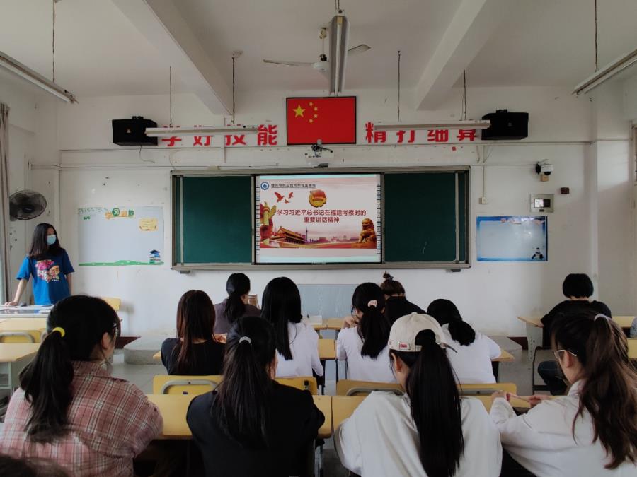 牢记殷切嘱托 汲取奋进力量|医学院各班团支部深入学习习近平总书记来闽考察重要讲话精神