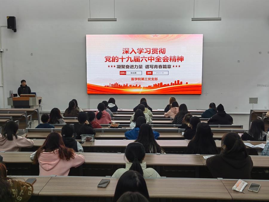 书记上党课——凝聚奋进力量，谱写青春篇章