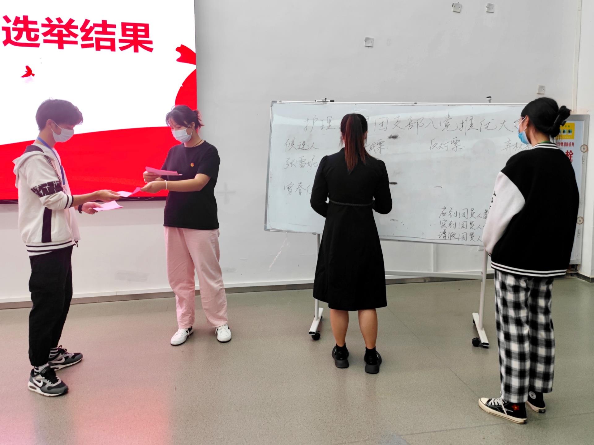 学习二十大 奋起新征程|医学健康系护理2109班团支部率先召开推优大会