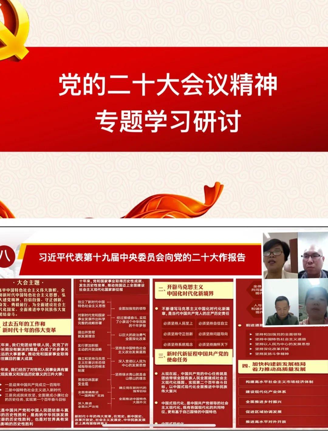 初心·使命|医学健康系第一党支部开展十月份主题党日活动暨理论学习